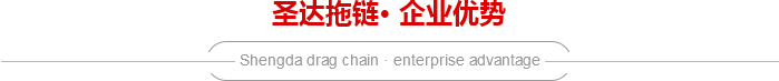 圣達(dá)企業(yè)優(yōu)勢(shì) 圣達(dá)企業(yè)優(yōu)勢(shì)