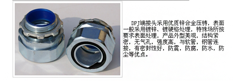 金屬接頭 金屬接頭