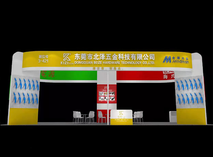 1631753406364787.jpg 展會(huì)23.jpg