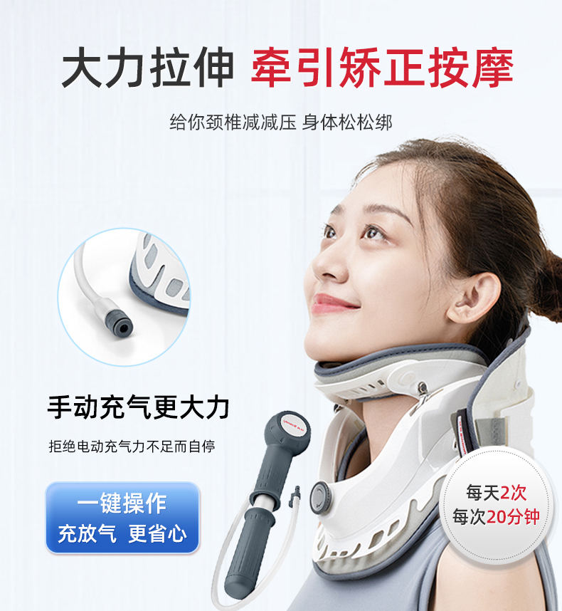 魚(yú)躍新型頸椎牽引器  勁椎托頸理療